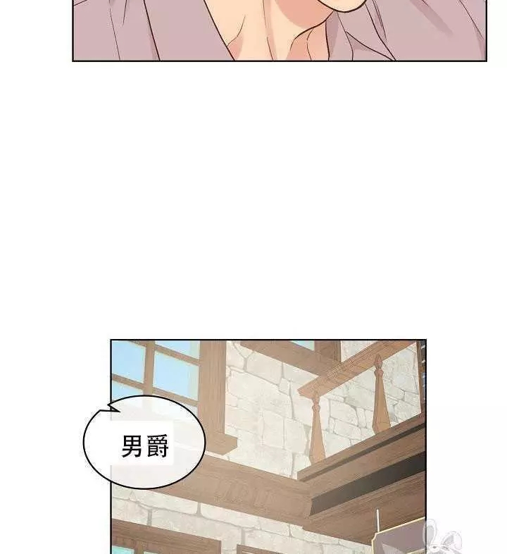《其实他们只记得她》第30话 第10页