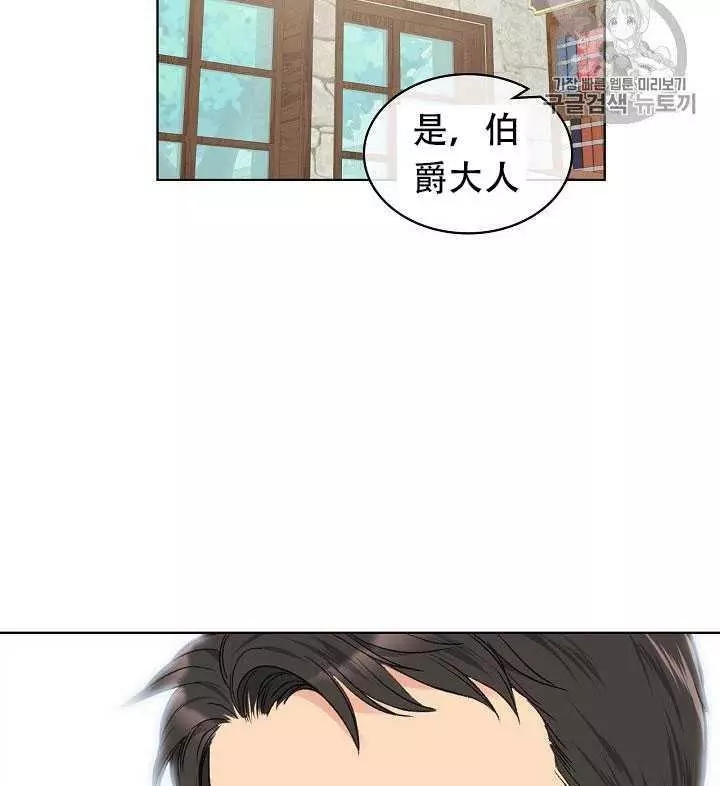 《其实他们只记得她》第30话 第11页