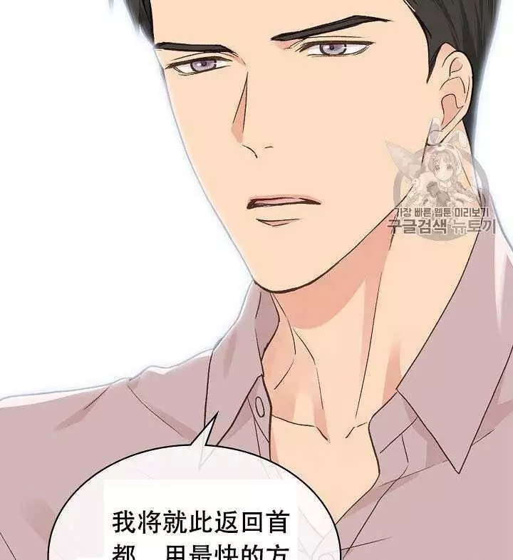 《其实他们只记得她》第30话 第12页
