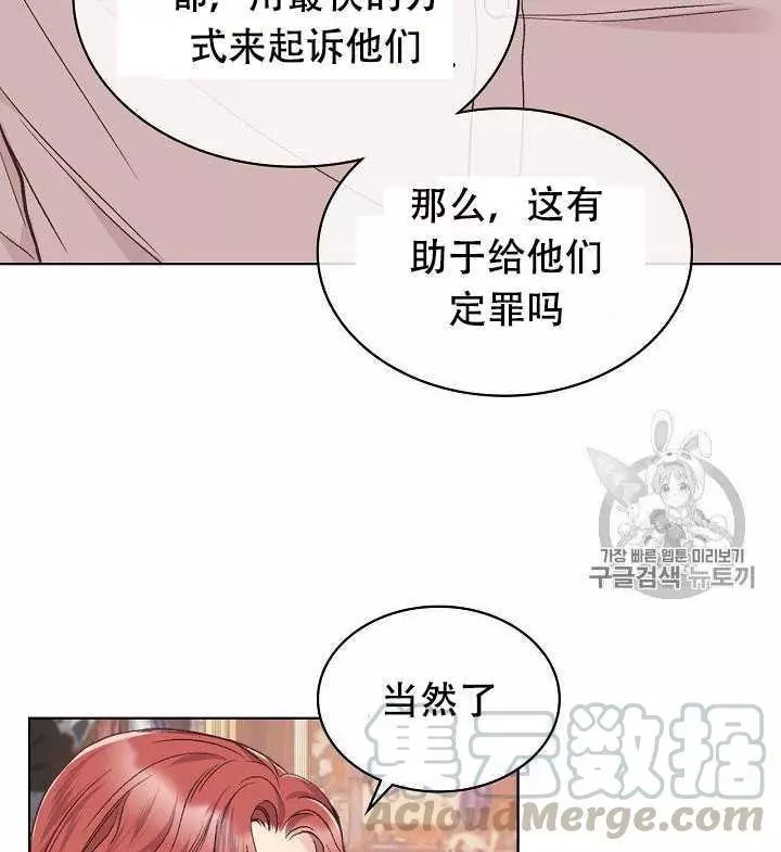 《其实他们只记得她》第30话 第13页