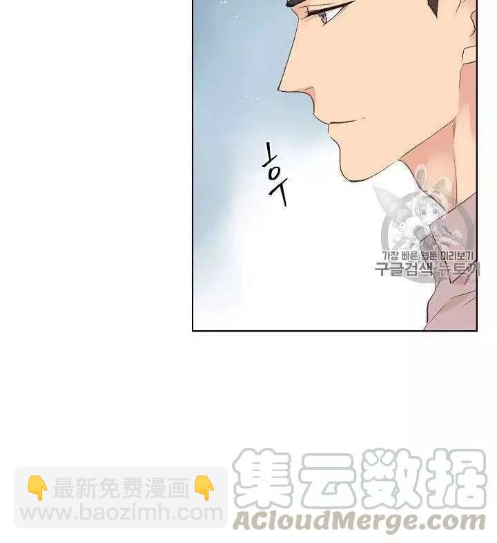 《其实他们只记得她》第30话 第17页