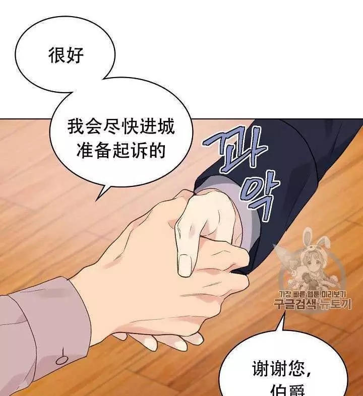 《其实他们只记得她》第30话 第18页