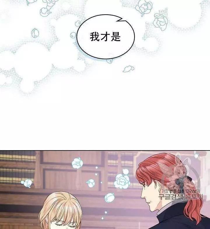 《其实他们只记得她》第30话 第23页