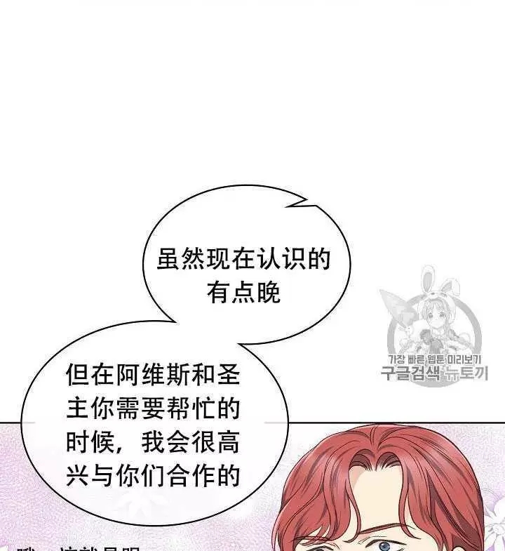 《其实他们只记得她》第30话 第27页