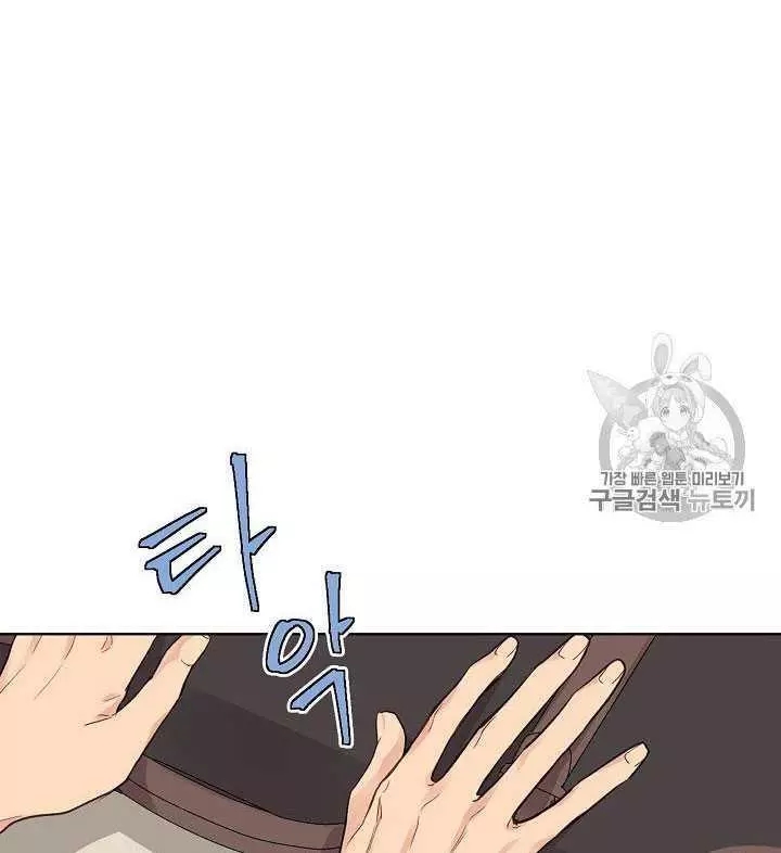 《其实他们只记得她》第30话 第36页