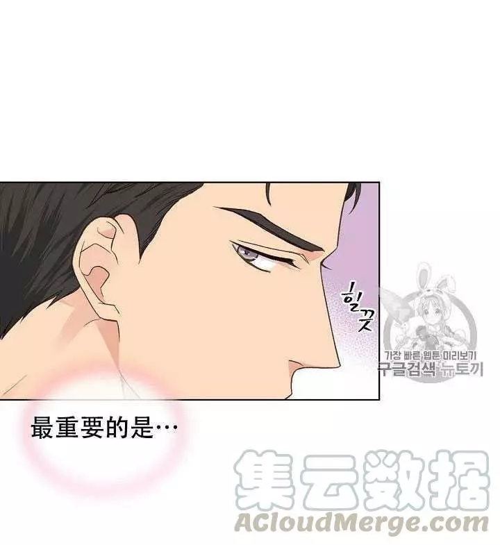 《其实他们只记得她》第30话 第41页