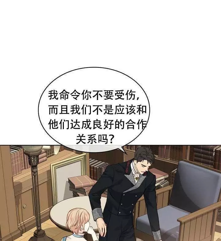 《其实他们只记得她》第30话 第43页