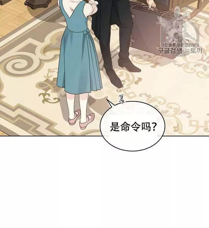 《其实他们只记得她》第30话 第44页