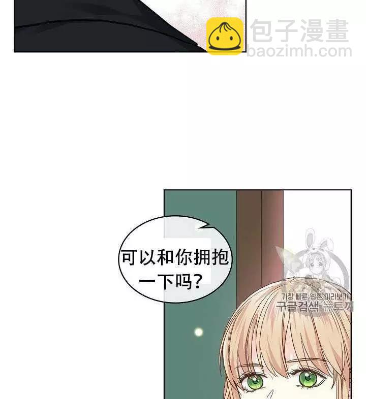 《其实他们只记得她》第30话 第46页