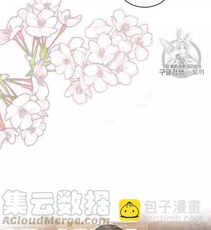 《其实他们只记得她》第30话 第49页
