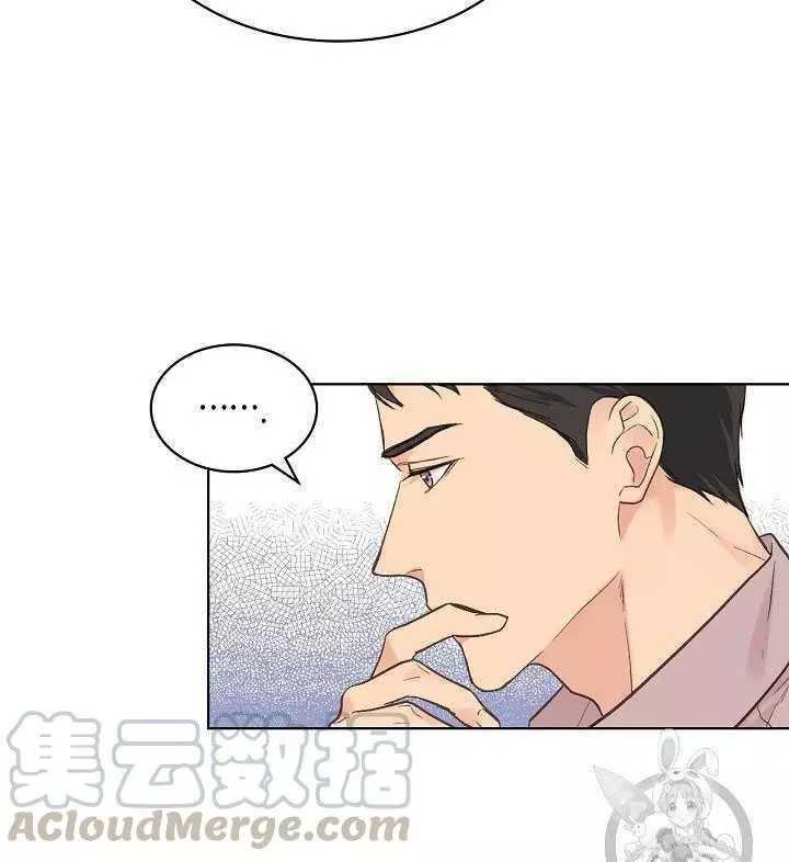 《其实他们只记得她》第30话 第5页