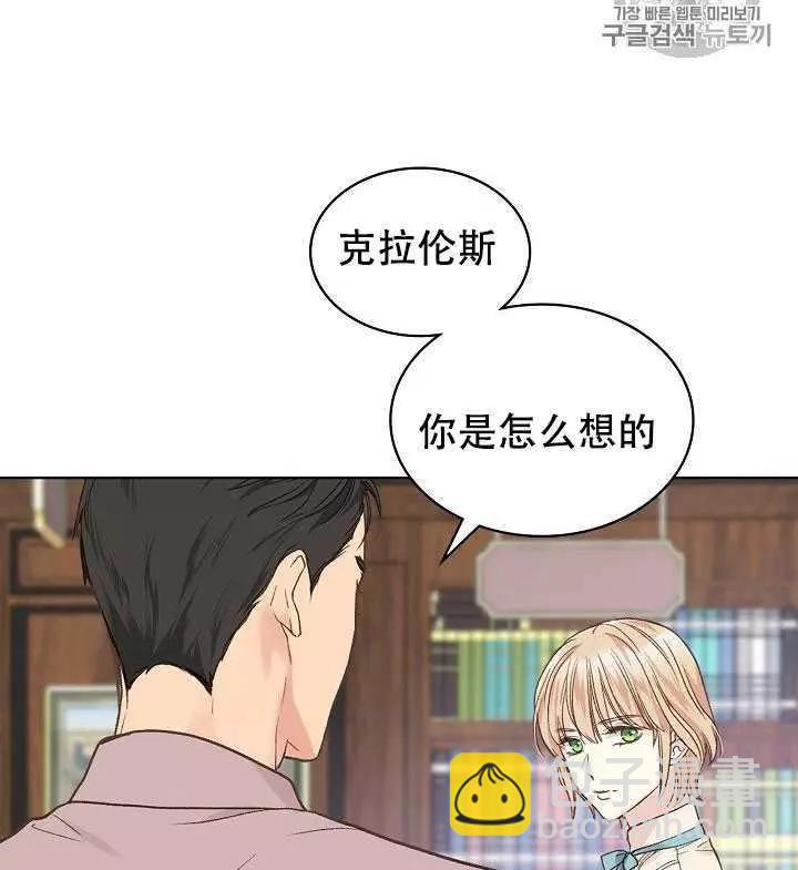 《其实他们只记得她》第30话 第6页