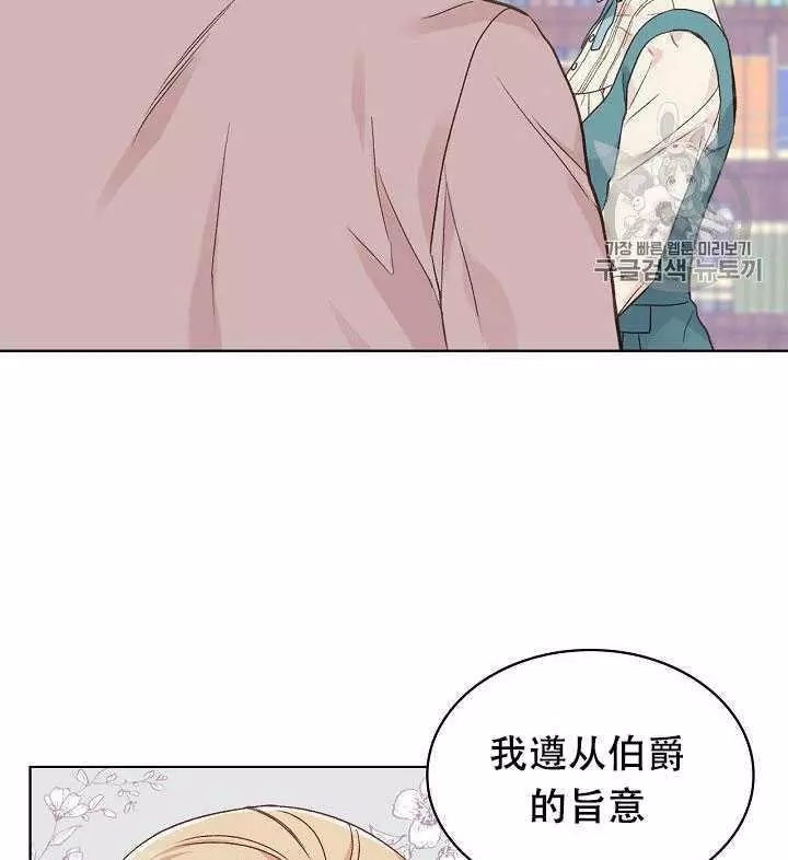 《其实他们只记得她》第30话 第7页