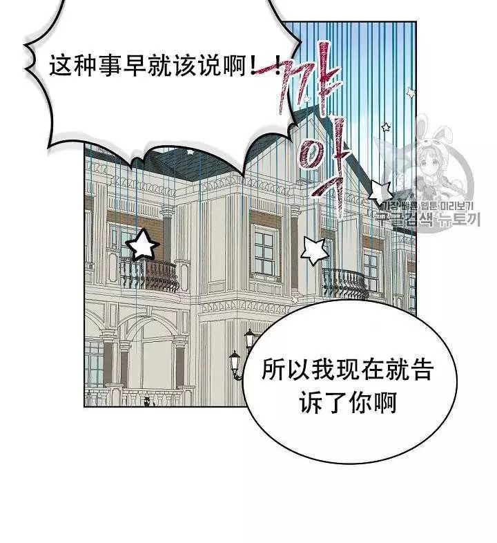 《其实他们只记得她》第29话 第12页