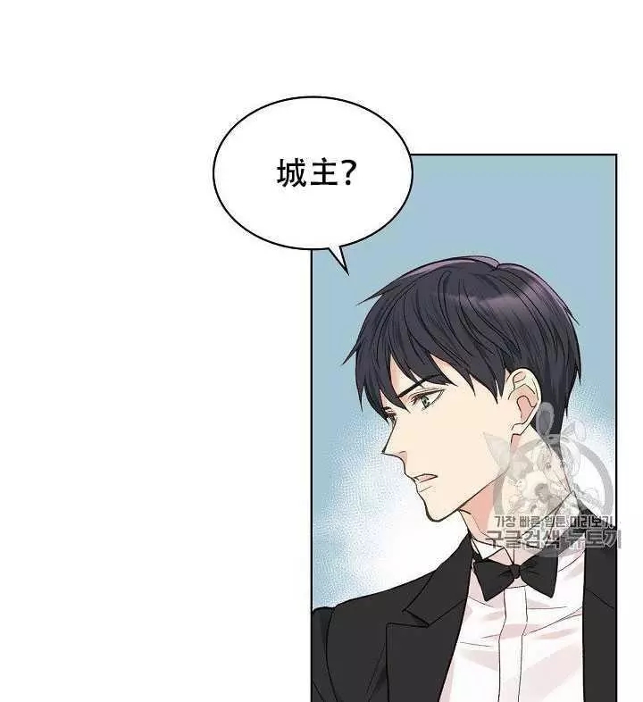 《其实他们只记得她》第29话 第18页