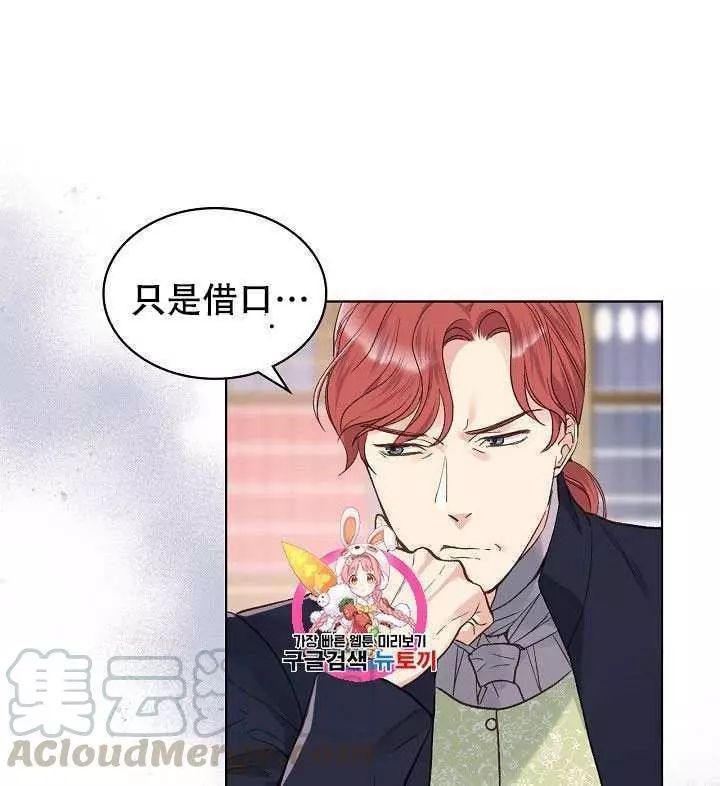 《其实他们只记得她》第29话 第1页