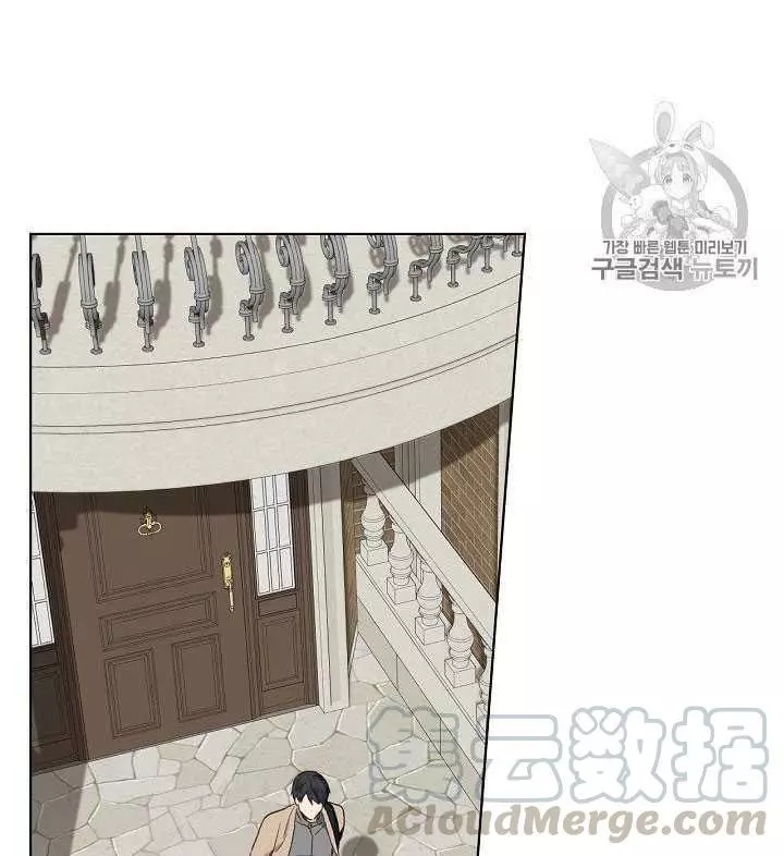 《其实他们只记得她》第29话 第21页