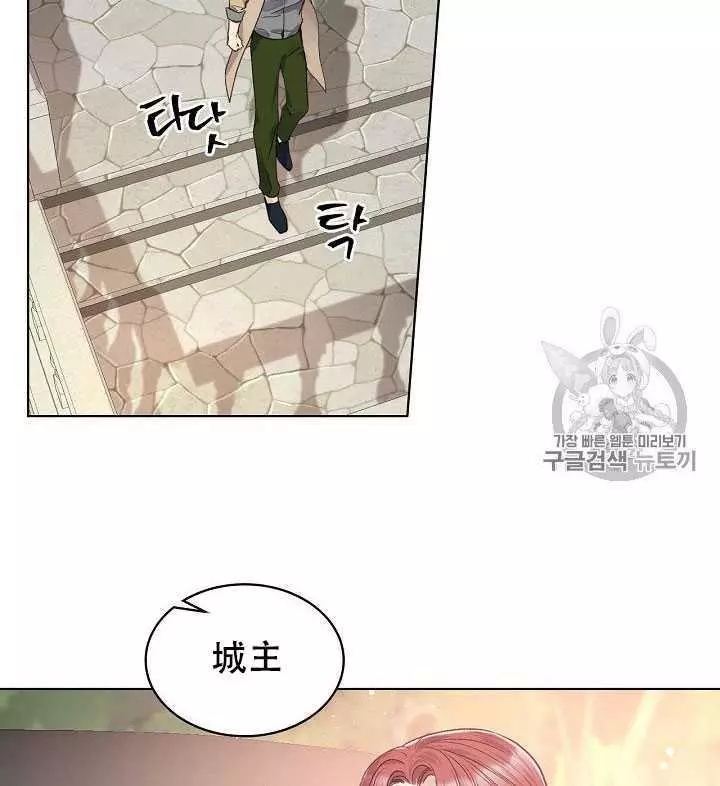 《其实他们只记得她》第29话 第22页
