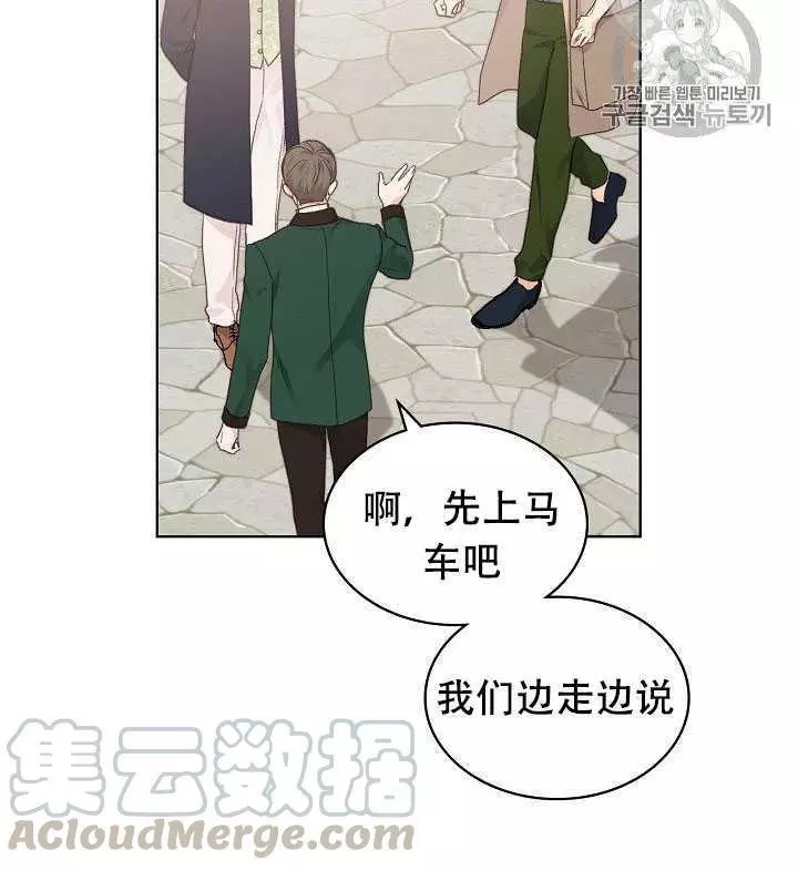 《其实他们只记得她》第29话 第25页