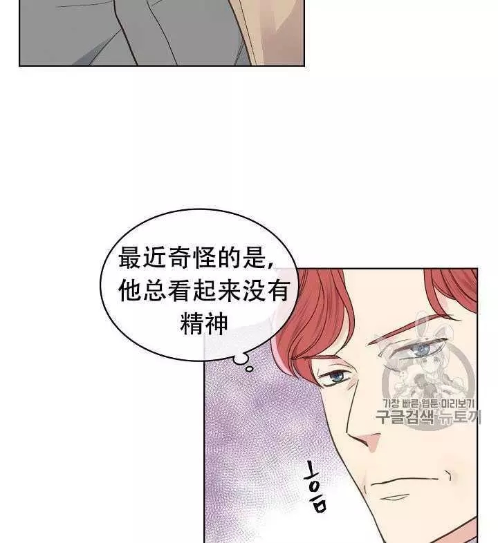 《其实他们只记得她》第29话 第32页