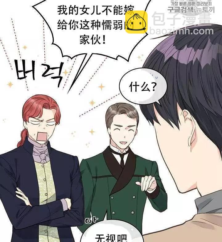 《其实他们只记得她》第29话 第34页