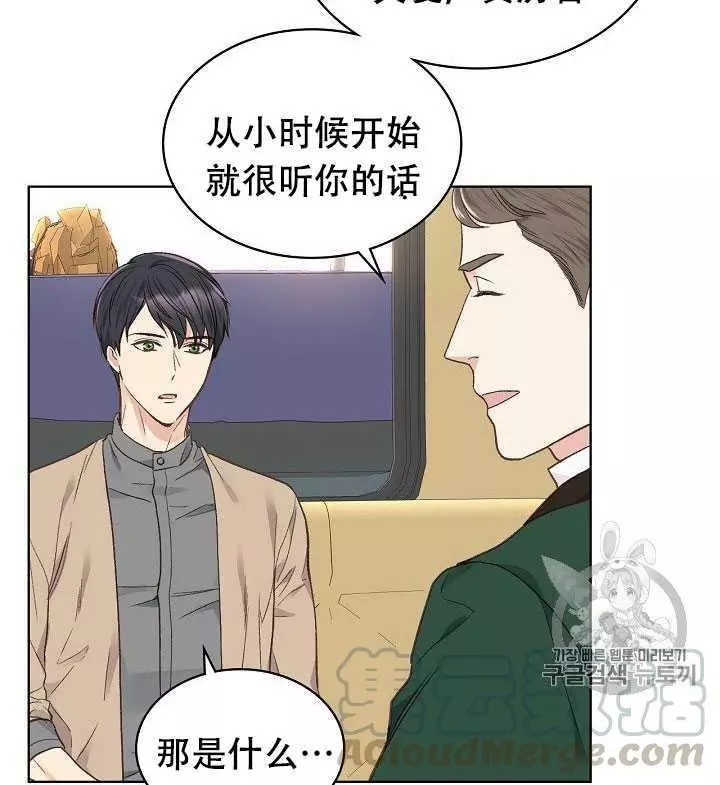 《其实他们只记得她》第29话 第37页