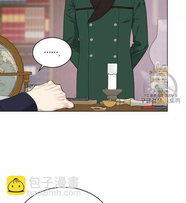 《其实他们只记得她》第29话 第3页