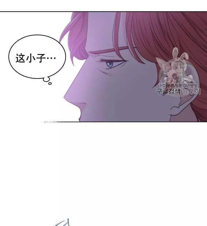 《其实他们只记得她》第29话 第40页