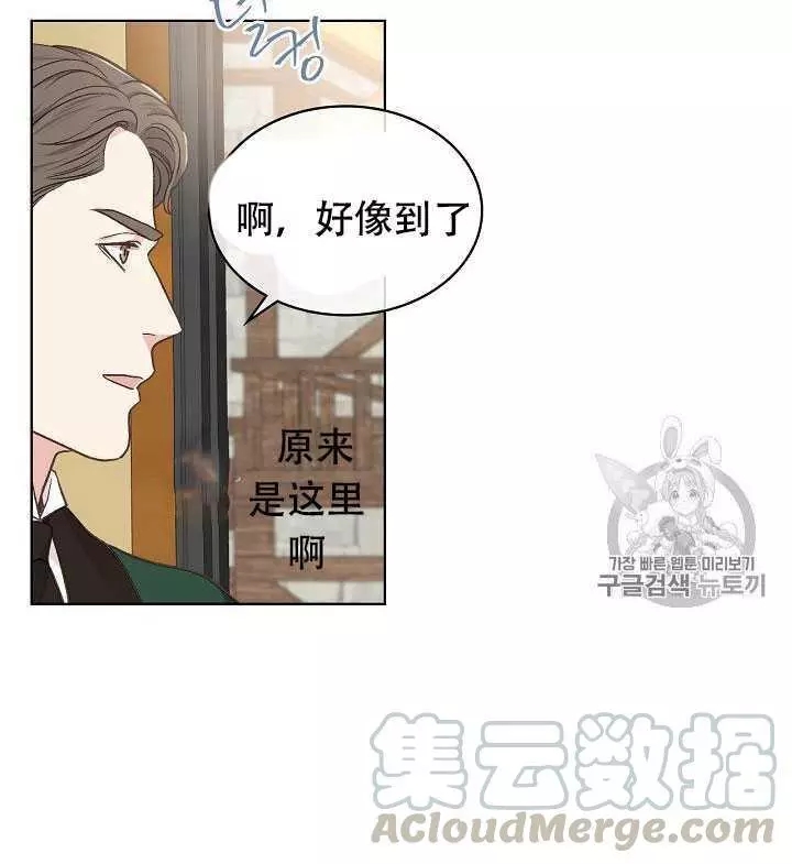 《其实他们只记得她》第29话 第41页
