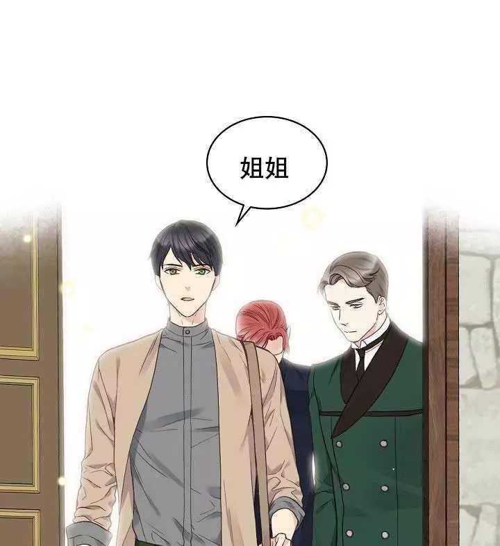 《其实他们只记得她》第29话 第43页