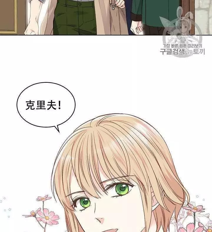 《其实他们只记得她》第29话 第44页