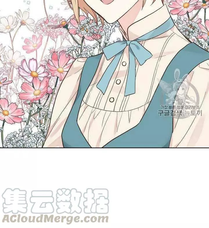 《其实他们只记得她》第29话 第45页