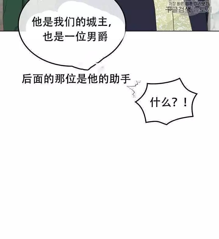 《其实他们只记得她》第29话 第48页