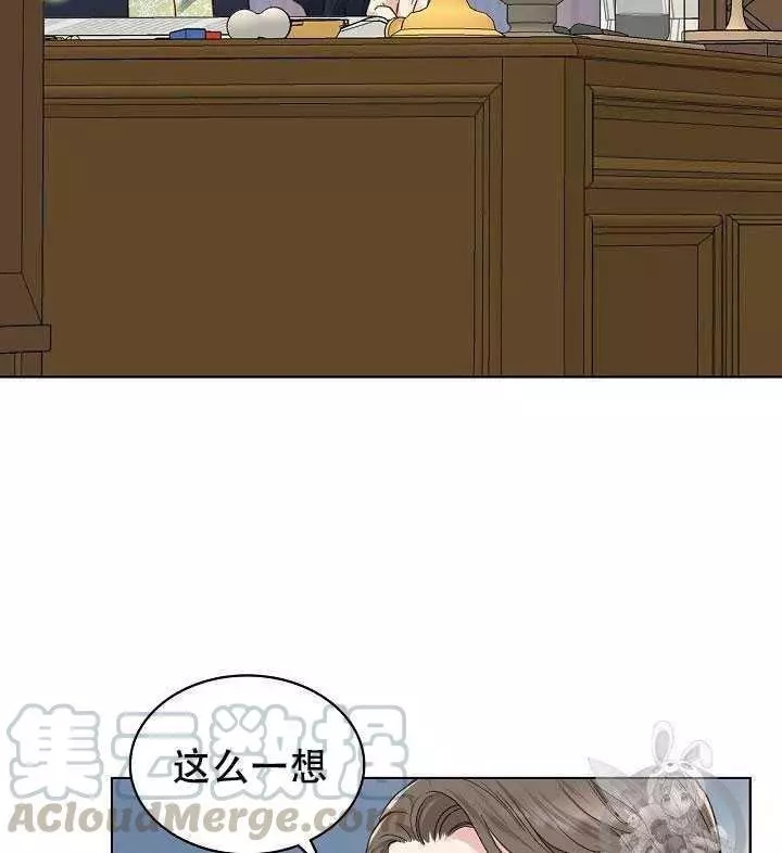 《其实他们只记得她》第29话 第5页