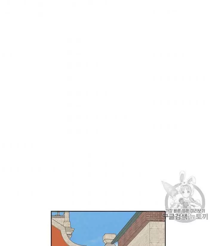 《其实他们只记得她》第35话 第11页