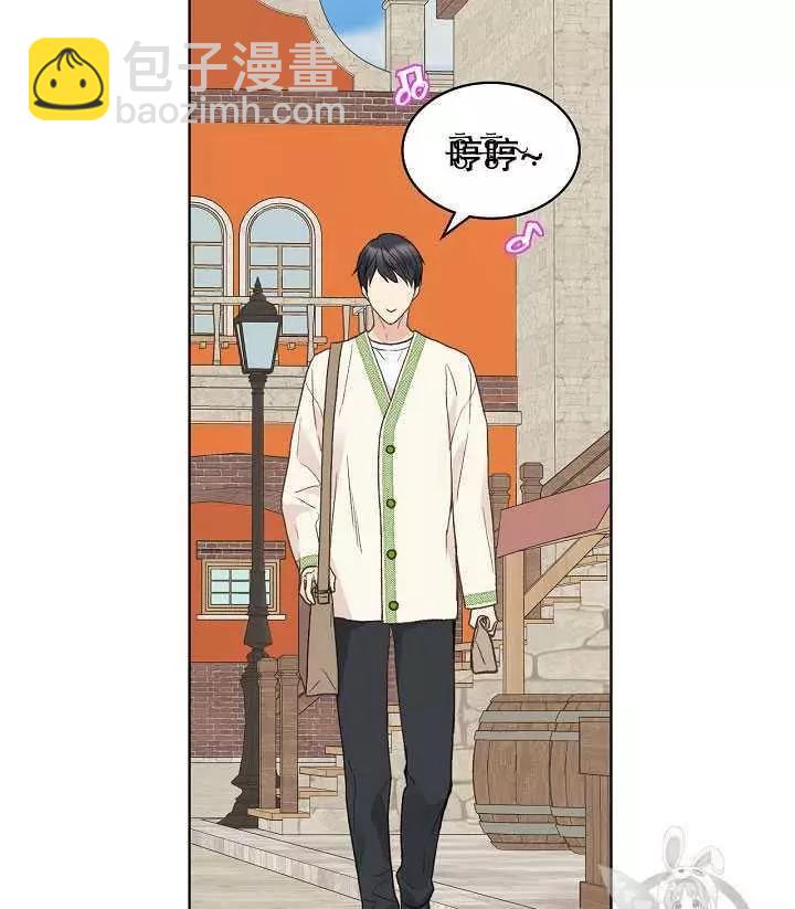 《其实他们只记得她》第35话 第12页