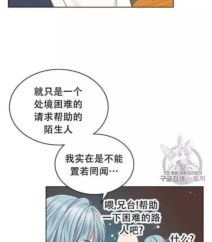 《其实他们只记得她》第35话 第16页