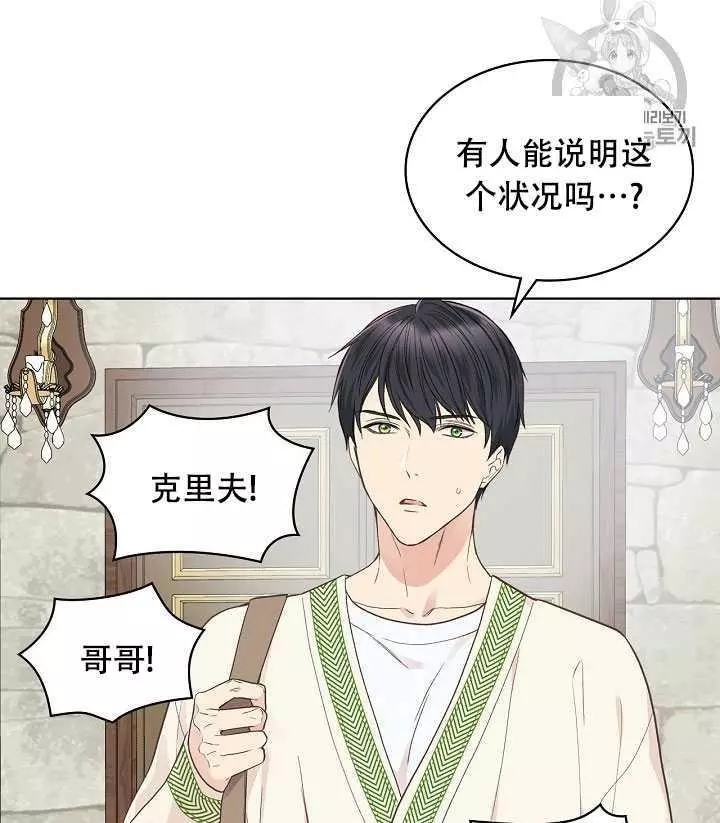 《其实他们只记得她》第35话 第19页