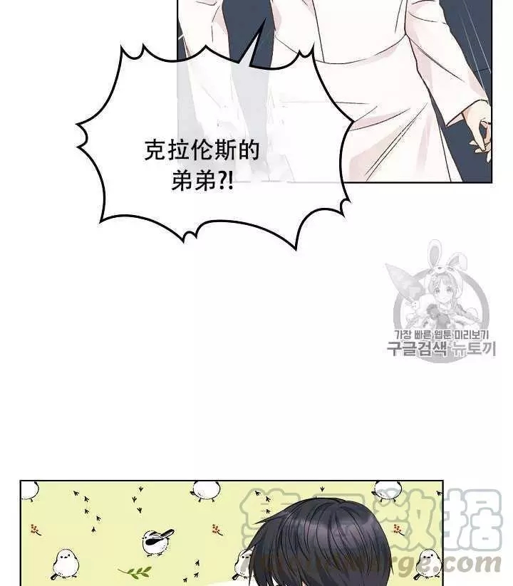 《其实他们只记得她》第35话 第21页