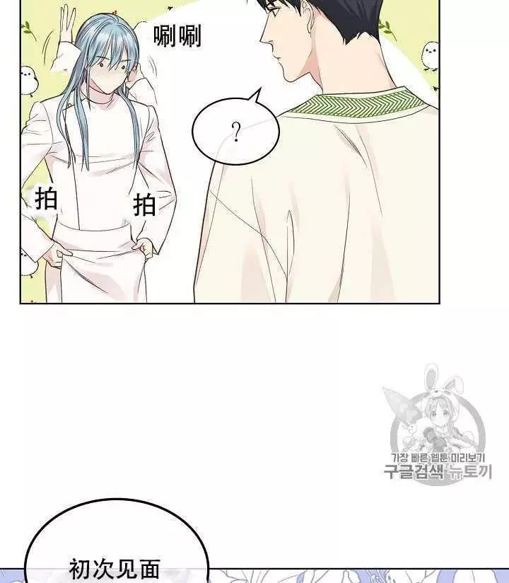 《其实他们只记得她》第35话 第22页