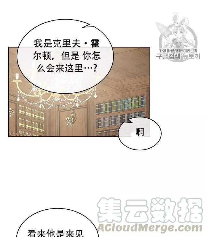《其实他们只记得她》第35话 第25页
