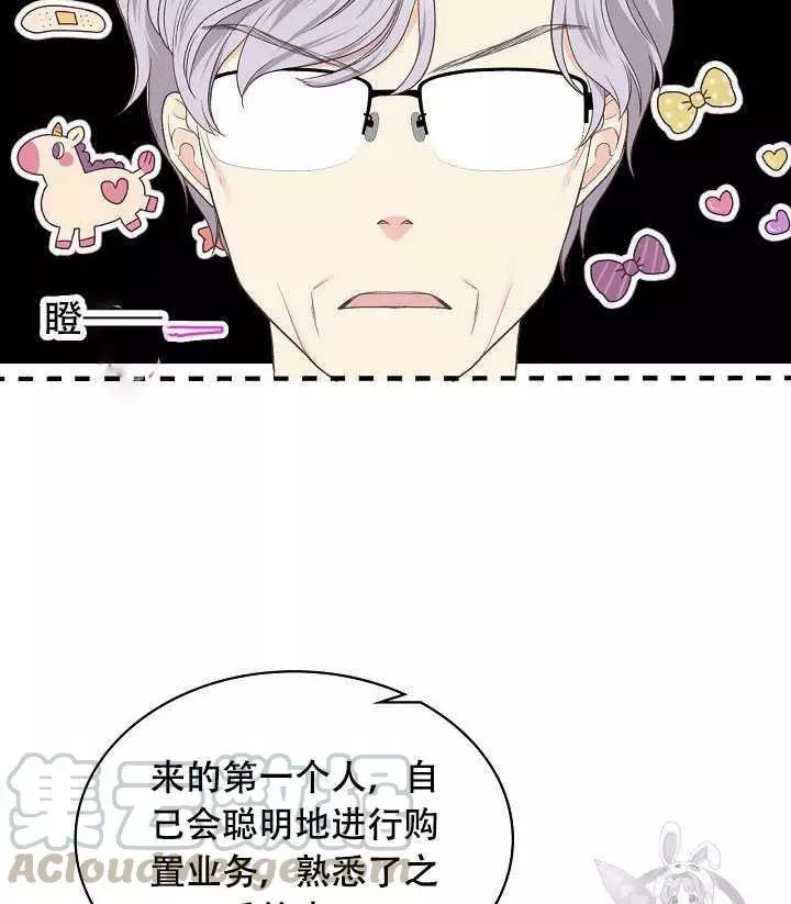 《其实他们只记得她》第35话 第29页