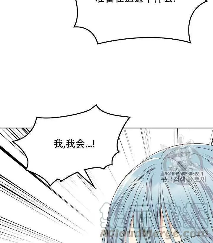 《其实他们只记得她》第35话 第33页