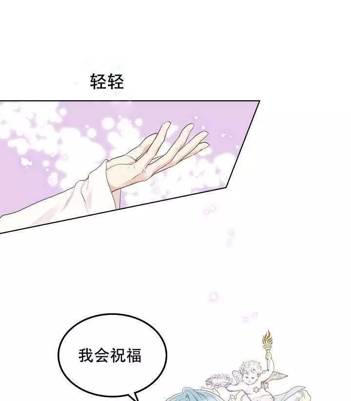 《其实他们只记得她》第35话 第35页