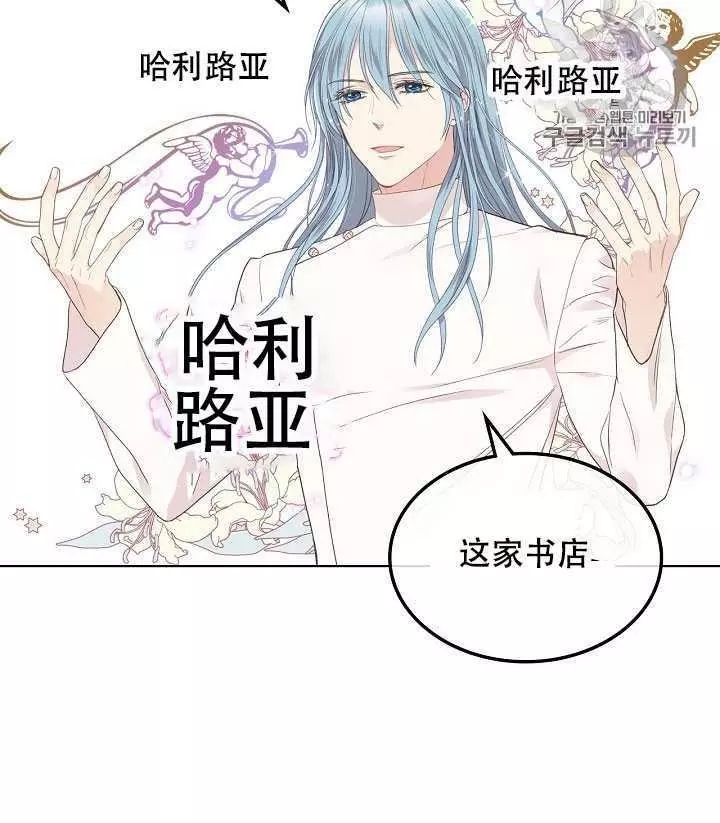 《其实他们只记得她》第35话 第36页