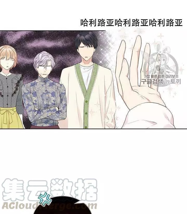 《其实他们只记得她》第35话 第37页