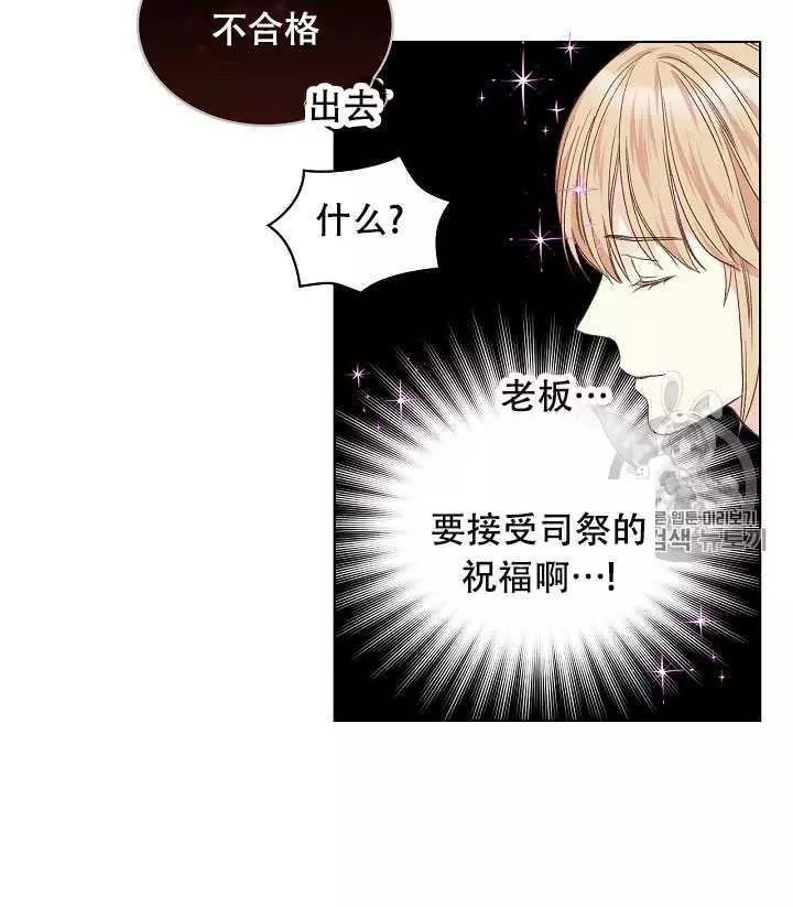 《其实他们只记得她》第35话 第38页