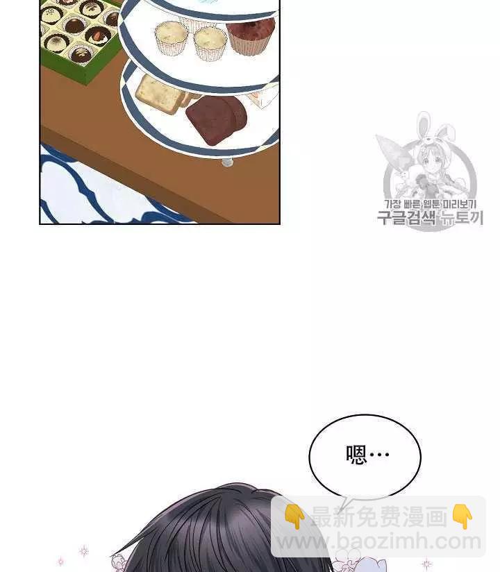 《其实他们只记得她》第35话 第3页
