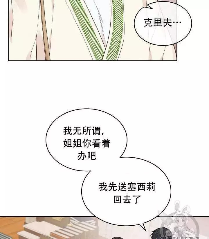 《其实他们只记得她》第35话 第40页