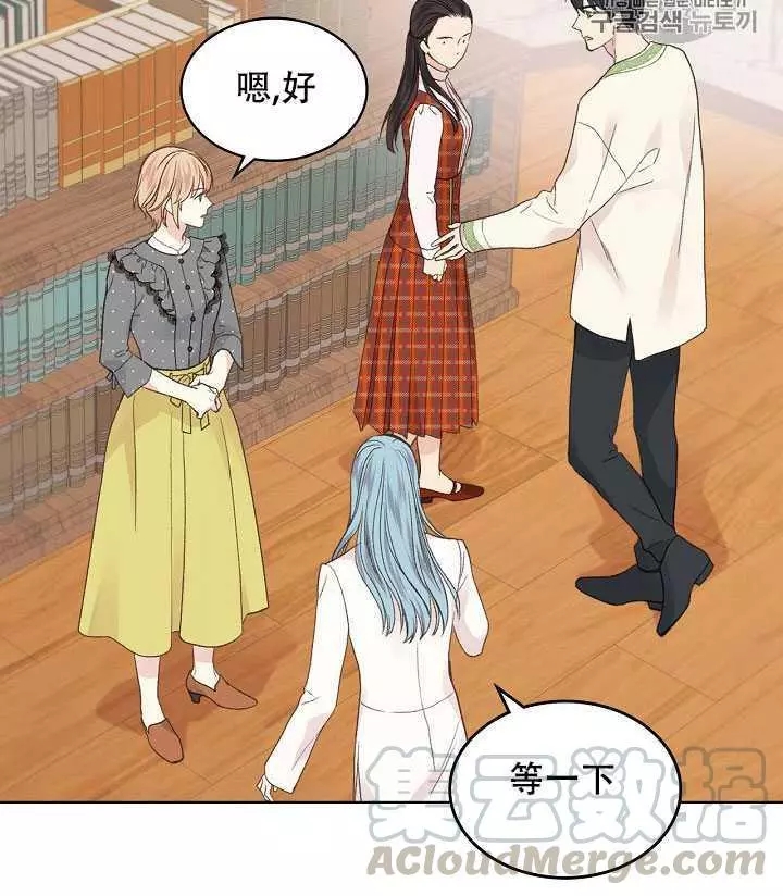 《其实他们只记得她》第35话 第41页